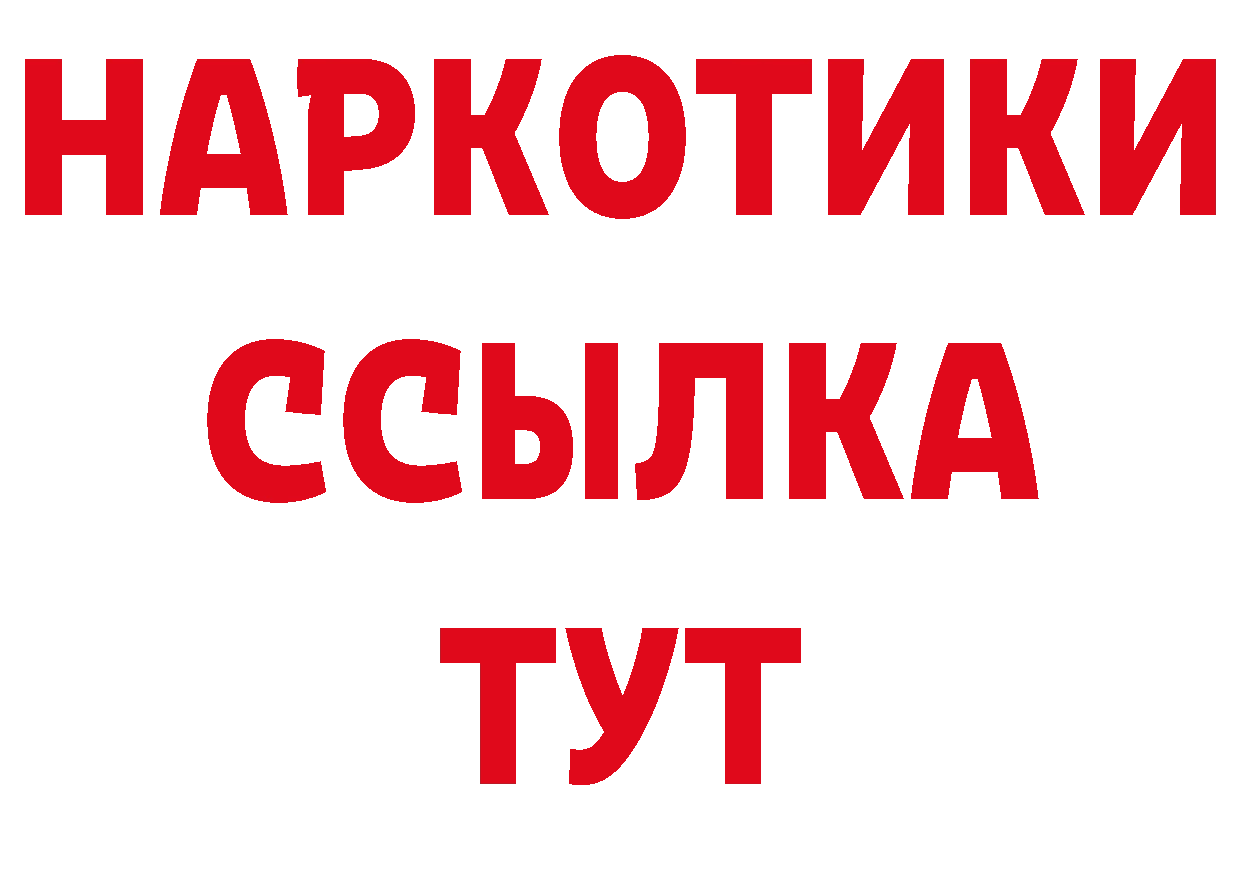 БУТИРАТ оксибутират зеркало дарк нет мега Каменск-Шахтинский