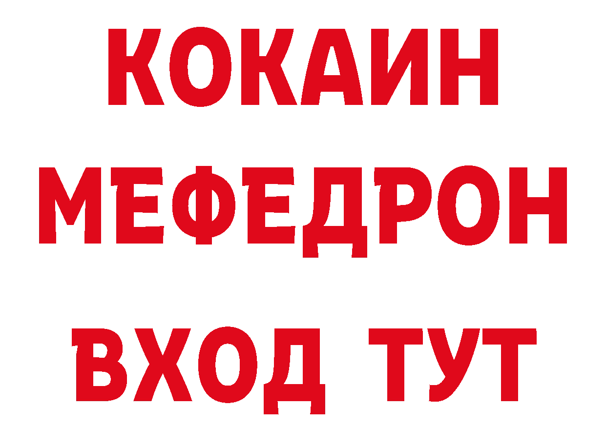 Кетамин ketamine зеркало нарко площадка гидра Каменск-Шахтинский